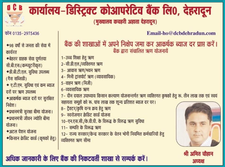 बिग ब्रेकिंग कैबिनेट मंत्री के निधन पर इस जिले में दो दिन बन्द रहेंगे स्कूल। आदेश जारी