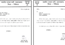 बिग ब्रेकिंग: भाजपा में बगावत पर गिरी गाज। दो जिला पदाधिकारी पदमुक्त