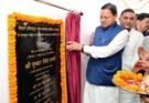राजनीति: भीमताल में CM धामी का बड़ा ऐलान। उप-तहसील से ड्रोन लैब तक विकास की सौगात