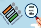 बिग ब्रेकिंग: उत्तराखंड के तीन निकायों में चुनावी बिगुल, आचार संहिता लागू