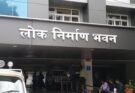 बिग ब्रेकिंग: PWD में 11 अभियंताओं के तबादले। देखें लिस्ट….