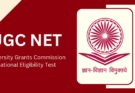 बिग ब्रेकिंग: UGC NET जून 2026 की 22 से 30 जून तक होगी परीक्षा, ऐसे डाऊनलोड करें एडमिट कार्ड