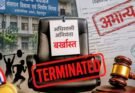 बिग ब्रेकिंग: प्रमाणपत्रों की जांच में खुली पोल! पेयजल निगम के अधिशासी अभियंता बर्खास्त