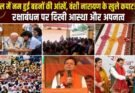 खास खबर: जेल में नम हुईं बहनों की आंखें, वंशी नारायण के खुले कपाट! रक्षाबंधन पर दिखी आस्था और अपनत्व