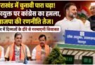 राजनीति: लोकायुक्त, हल्द्वानी विवाद और चुनावी रणनीति। सितंबर में गरमाएगा उत्तराखंड का राजनीतिक माहौल