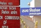 बिग ब्रेकिंग: ECI के संधू-जोशी का उत्तराखंड कनेक्शन, 3,922 पंचायत पदों पर उपचुनाव का ऐलान