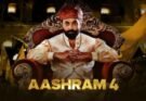 बिग ब्रेकिंग: आश्रम-4 की शूटिंग टीम की बस के ब्रेक फेल, बड़ा हादसा टला